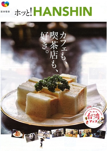 ＨＡＮＳＨＩＮ３月号