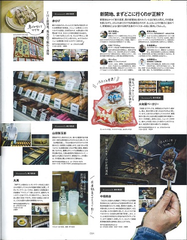 カジカジ 2017年6月号