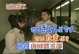 読売テレビ「大阪ほんわかテレビ」