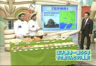 毎日テレビ「ちちんぷいぷい」