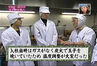 関西テレビ「よ～いドン！」