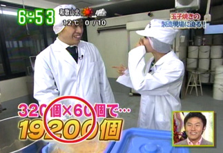 読売テレビ「ズームイン（ズムサーチ）」
